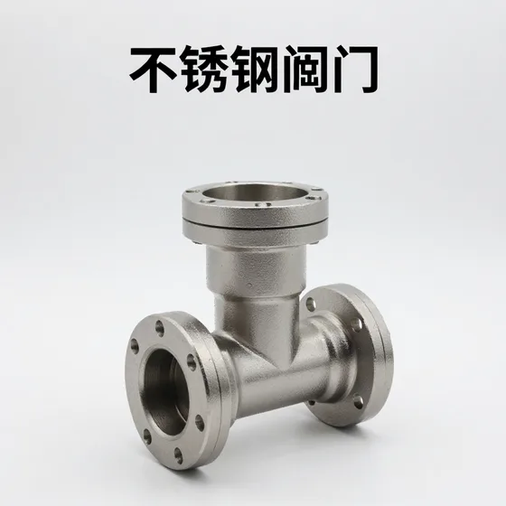 不锈钢阀门